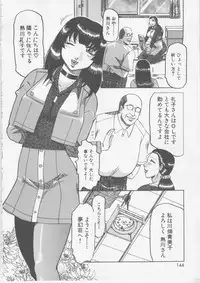 [Tonkou] Nikuyoku Tsuma Inran Choukyou