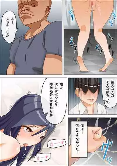 [Makuragi Zabuton] Otona ni Naritai Danshi-Hokenshitsu no Sensei wo Netorareru