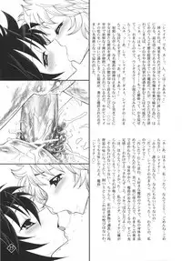 [Jam Kingdom] Mitsugetsu no Megamitachi