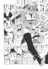 [Hariken Hanna] Totsuzen! Cat tale EX