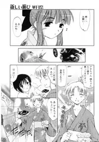 [Ouma Tokiichi] Atarashii Asobi -Mebae-