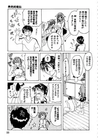 [Miyamoto You] Inshin