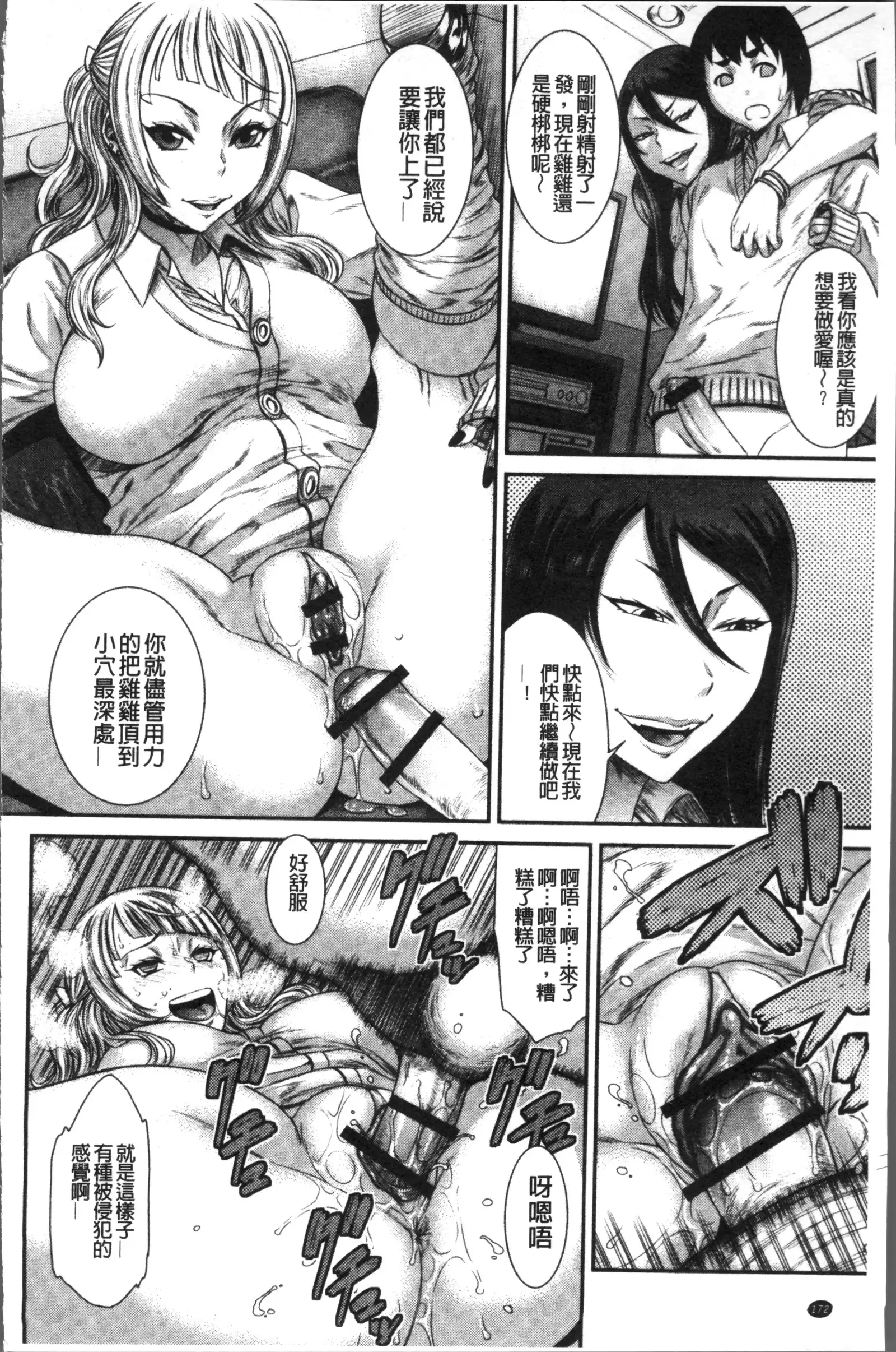 Houkago Galhame Nikubenki