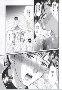 [Studio Dimple (Tsumugi Kyuuta)] Ore to Senpai ga Shibarateru Wake.