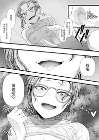 Hajimete no Netorare Maso-ka Choukyou 4