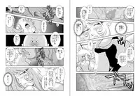 [Kaguya Hime] Maetel Story 5 (Galaxy Express 999)