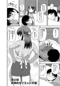 [Satou Chagashi] Mucchiri Pukkuri [Digital]