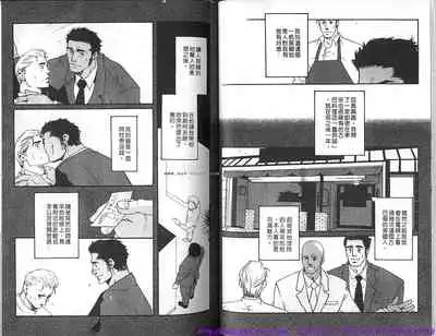 Kinniku Otoko vol.06