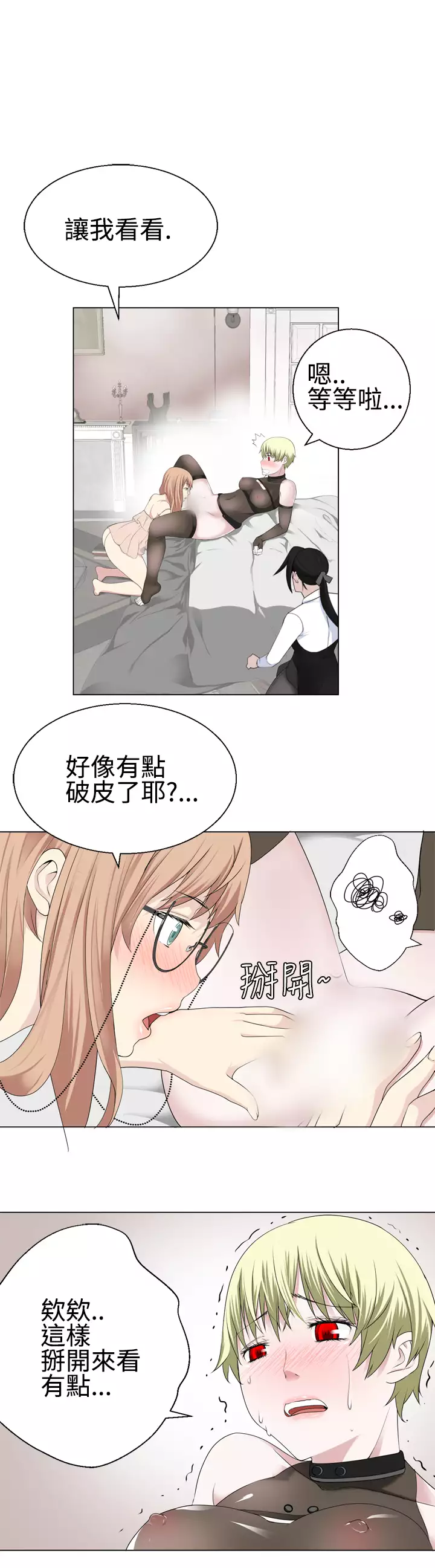 Franken Jo 为爱而生 法兰克赵 Ch.1~19 中文