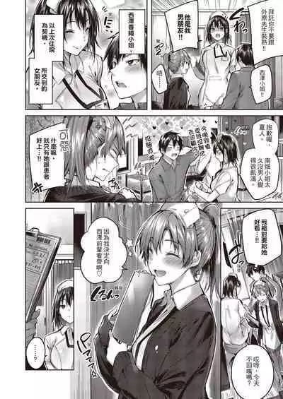 [kakao] Nakadashi Strike! | 內射直球對決! [Chinese] [Digital]