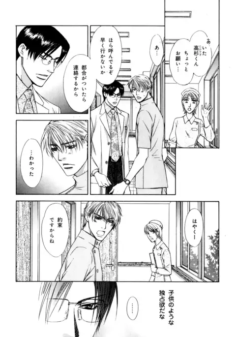 b-BOY Phoenix Vol.7 Tshi no Sa Tokushuu