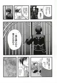 イケナイ社長室 (Tales of Xillia)