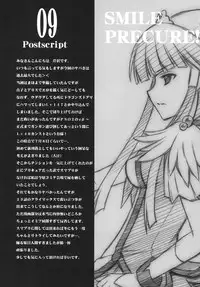 [BLUE GARNET (Serizawa Katsumi)] Setsugetsufuuka (Smile Precure!) [Digital]