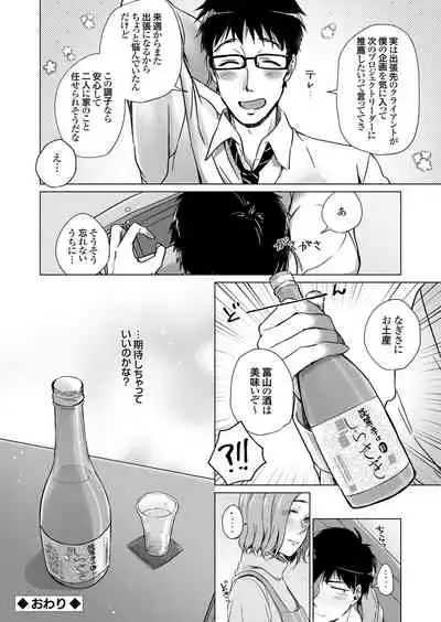 COMIC Grape Vol. 91
