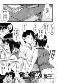 COMIC AUN 2016-11