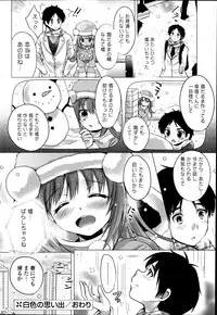 COMIC Potpourri Club 2014-04