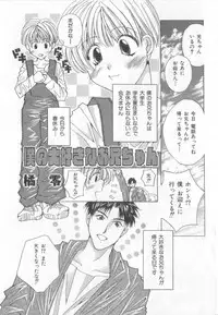 [Anthology] Naked Boys Vol. 2