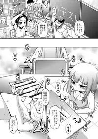 [Tetsu] Chibikko Puni-Puni Pet [Digital]