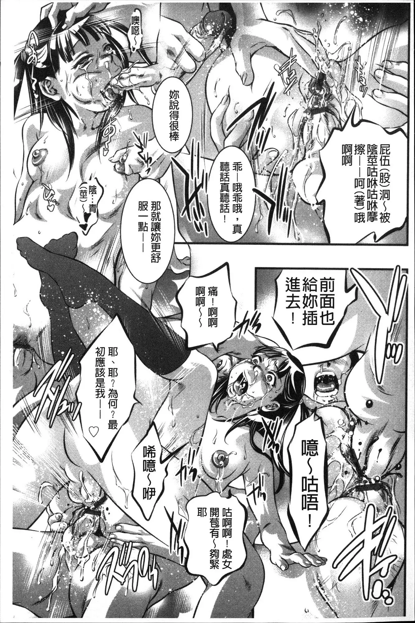 Amai Kankei | 甜蜜姦計