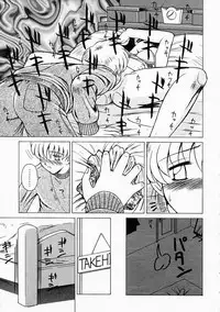 [ToWeR] Ane ni wa Zettai Kanawanai