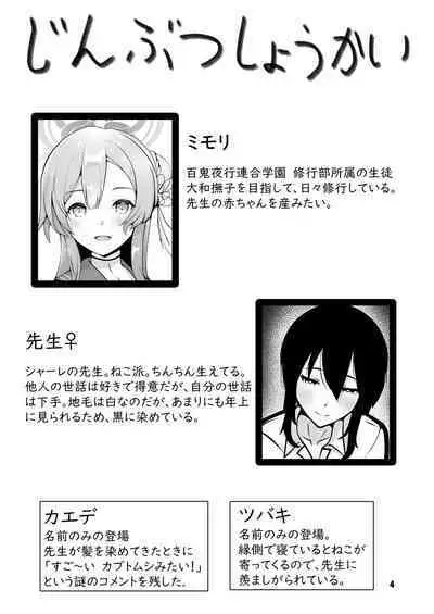 Mimori, Haha no Michi o Ayumu.