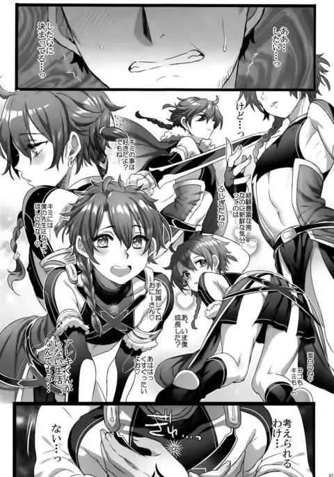 Fate/DTorder course:Alexander