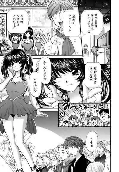 Halftime Lovers Vol. 2