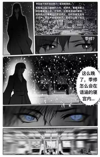 白衣剑仙第二章