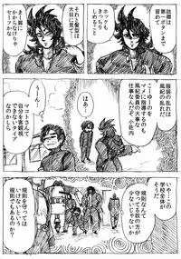 [Byu] Ranchiki Jigokuhen