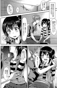 COMIC Shitsurakuten 2015-06
