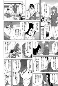 [Fuuga] Boku to Kanojo to Yuurei to Ch. 1-4