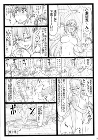 (C90) [Ohkura Bekkan (Ohkura Kazuya)] Majisuba (Kono Subarashii Sekai ni Syukufuku o!)