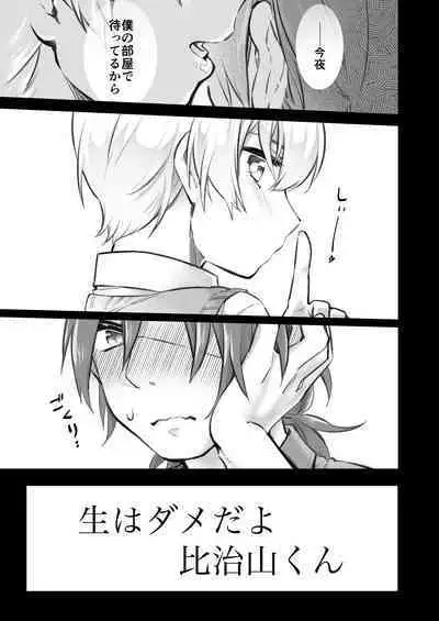 Nama wa Dame da yo Hijiyama-kun!