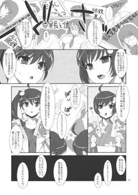 (C82) [TIES (Takei Ooki)] Oniichan wa Imouto ni Yokujou Shitari Shinaiyone? (Bakemonogatari)