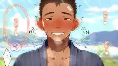 [Danzi Engine (Shiba Yuuji)] Umibe no Omega [Chinese]