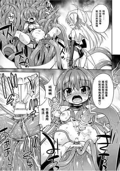 Konoyo wa Subete Tentacle!