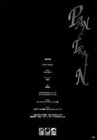 (C80) [Narumiya] PANIC TRAIN (Touhou Project)