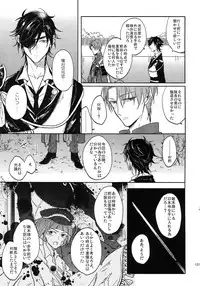 (SUPER26) [Caffeine (Oosawa)] Tandekiheshikibitan (Touken Ranbu)