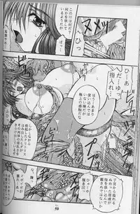 [Tsurikichi Doumei (Various)] DraQue Densetsu (Dragon Quest)