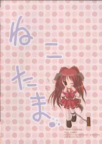 (C68) [Hisuitei (Izumi Tsubasu)] Neko Tama (ToHeart2)