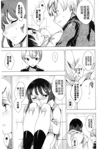 [Yuiga Naoha] Netoriya Honpo [Chinese]