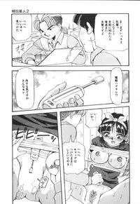 [Yukimino Yukio] Kimi no Kimagure