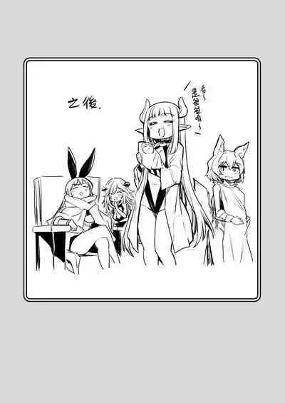 Boukensha-chan to Ecchi na Bouken 2