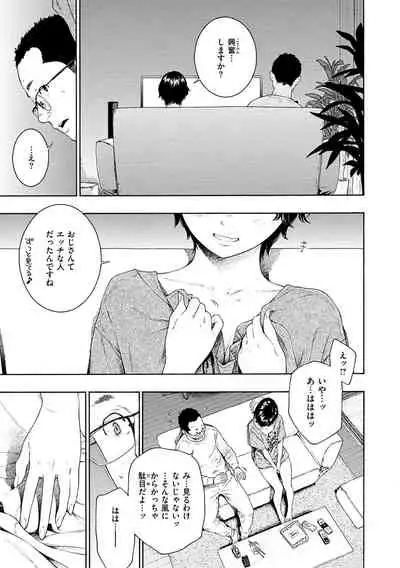 Fukanzen Marble - An immature marble