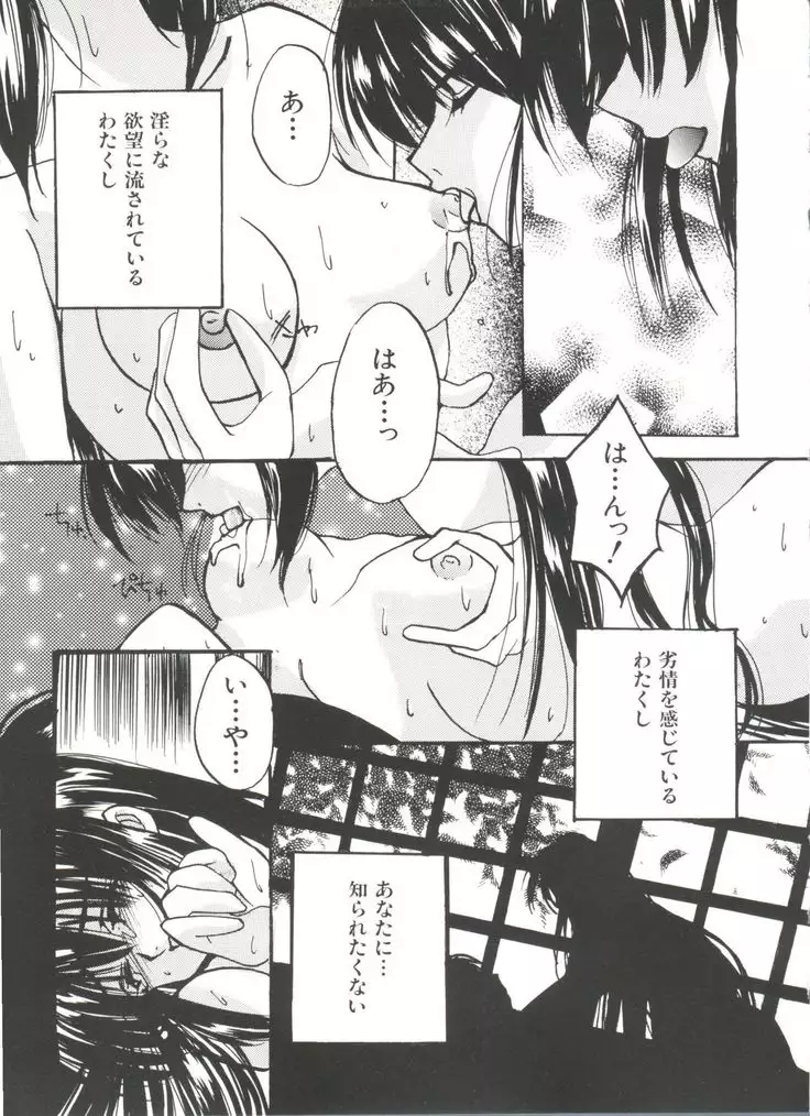 Denei Tamatebako 3 - G-Lover