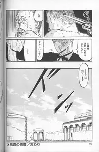 [Komura Saki] Akaki Yami no Iro