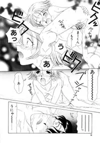 [Saki Urara] Saki Urara 2