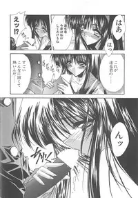 [Serizawa Katsumi] Kanon