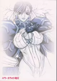 (CR34) [Power Slide (Uttorikun)] Saien 2 (Street Fighter)