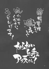 (Reitaisai 15) [Anmitsuyomogitei (Michiking)] ANMITSU TOUHOU THE AFTER (Touhou Project) [Chinese] [靴下汉化组]